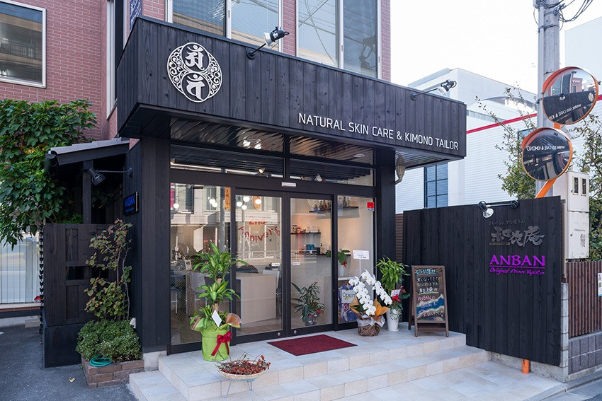 着物なんでも屋さん 和衣庵